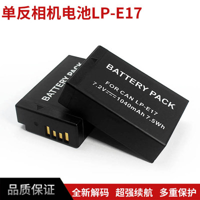 工厂批发LP-E17电池 适用佳能750D 760D M3,M6 M5 RP单反相机电池|ru