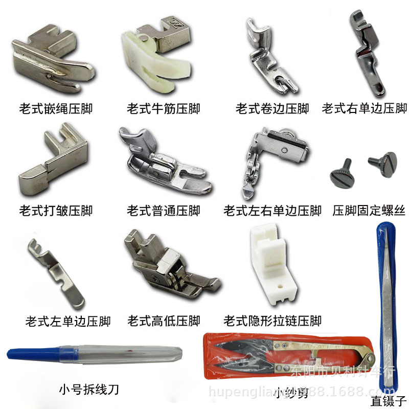 脚踏老式家用缝纫机压脚套装 蝴蝶 飞人 蜜蜂老式缝纫机通用