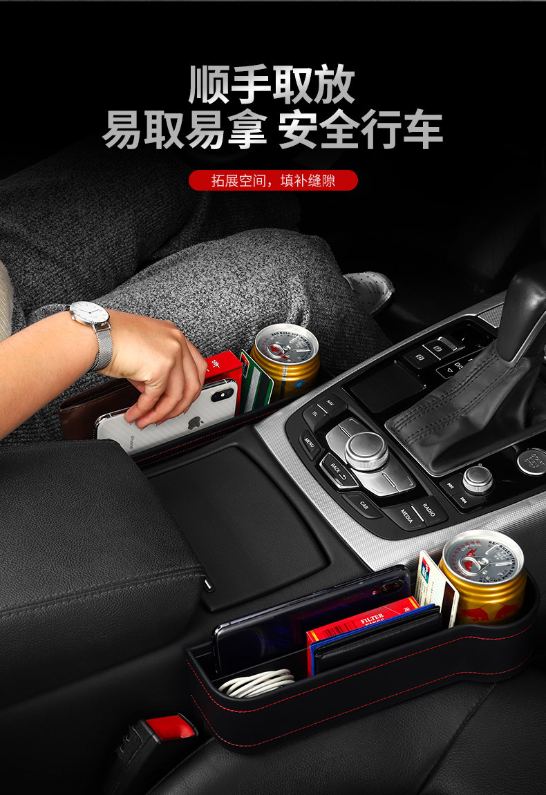 车载座椅缝隙收纳盒 (3)