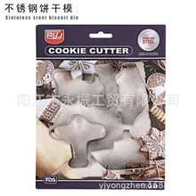 现货 烘焙工具 不锈钢饼干模具交通工具4件套蔬菜水果切 蛋糕模具
