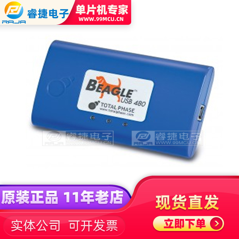 TP320510 Beagle 480 USB2.0 Protocol Analyzer 协议分析仪 原装