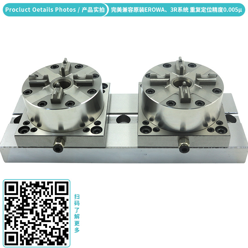 精密定位夹具2合1气动卡盘伊洛娃气动夹头定位精度0.005质保二年|ms