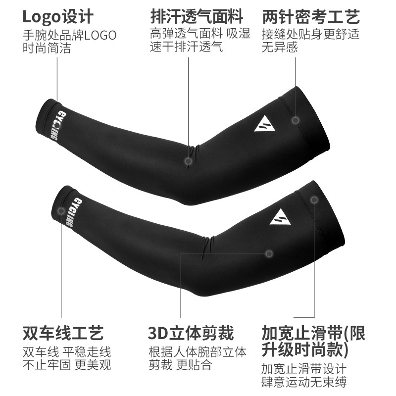 工厂直销自行车袖套骑行冰丝莱卡户外防晒冰袖男女款XT007