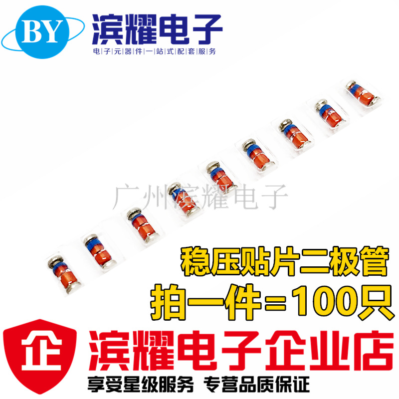 贴片6V8稳压管 ZMM6V8 1/2W/0.5W/1206/LL34/圆柱 ST稳压二极管