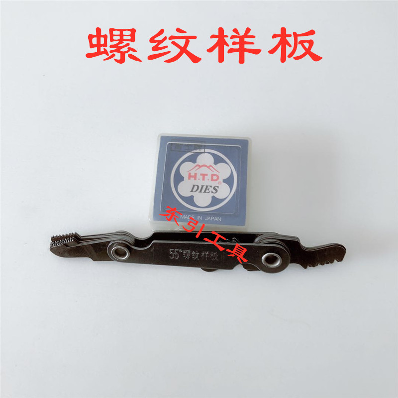 一体式螺纹样板 罗纹样板 螺纹规 牙规 55度+60度 公制英制美制 