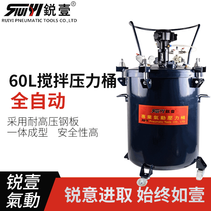 台湾进口锐壹60L自动压力桶