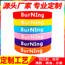 圣诞节礼品硅胶手环定制 wristband凹刻logo定做手环  手环定做