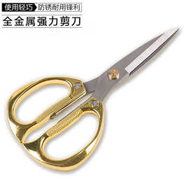 家用剪刀不锈钢裁缝剪刀 K82金银剪刀合金强力剪刀