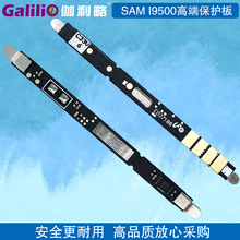 SAM I9500高端薄五金电池保护板 外置电池保护板 手机电池保护板