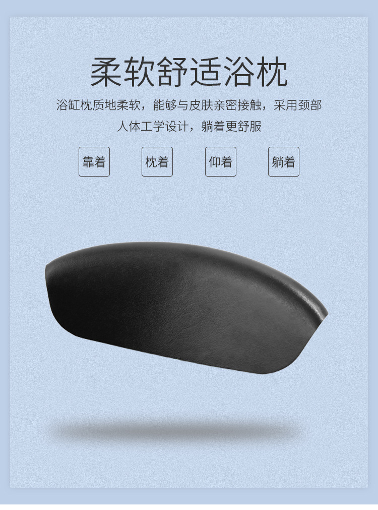 A3浴枕详情_01
