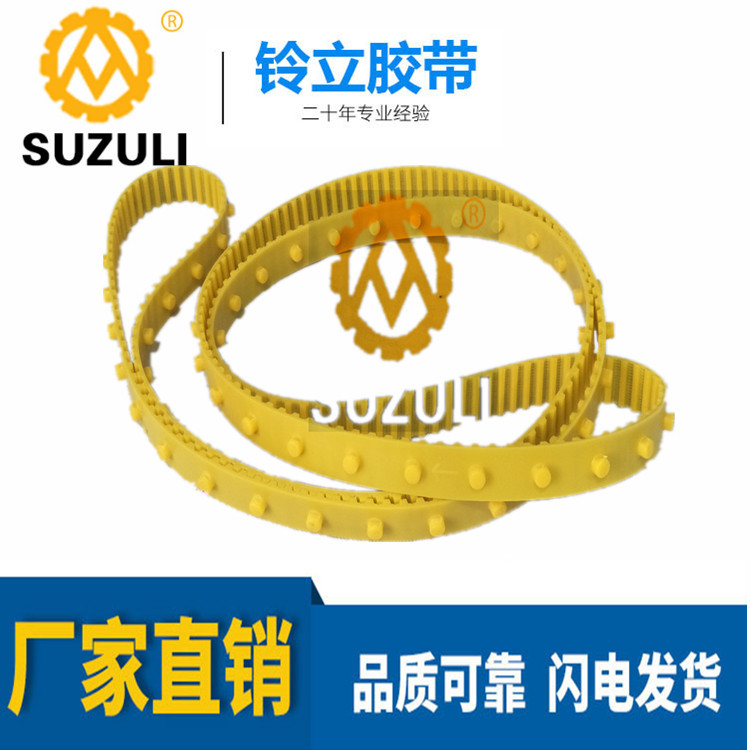 Toothed belt PU polyurethane C3040 button belt carding machine C60 timing belt 6070 belt belt conveyor belt