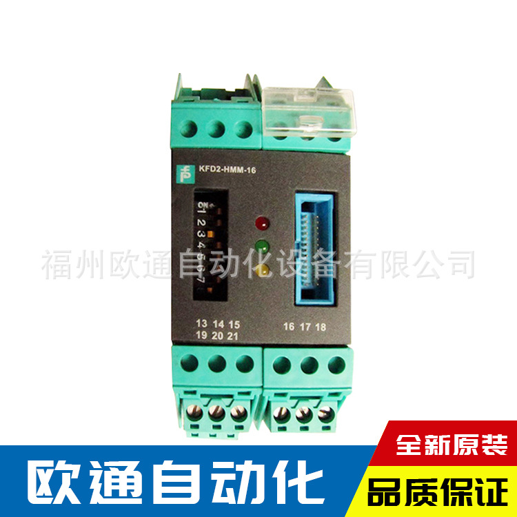 德国原装P+F倍加福HART多路转换器KFD2-HMM-16  现货供应
