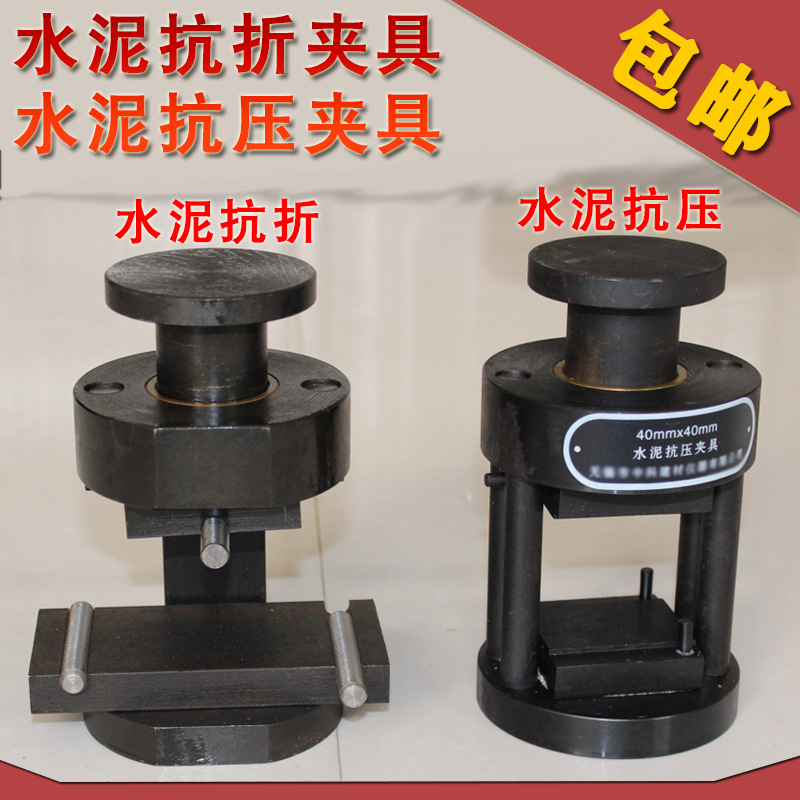 Cement compressive clamp Cement flexural clamp 40*40 test clamp Concrete press test clamp