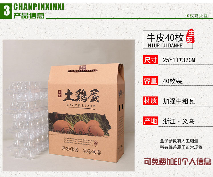 两款鸡蛋详情_05