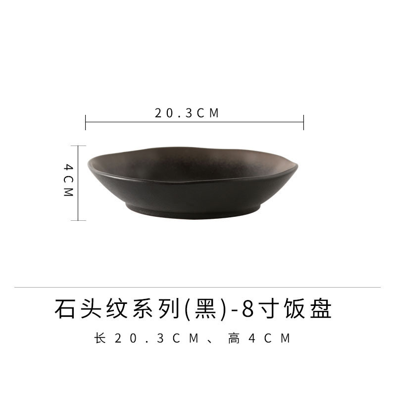 Plato de cena de 8 pulgadas (negro)