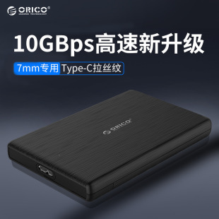 Orico/�W� 2.5���Ƅ�Ӳ�P��Type-C�̑BӲ�PUSB3.1/Gen2Ӳ�P��