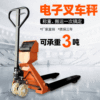 Shun Qiang Manual Electronics Hydraulic pressure Van 3t Forklift scale 2 Weigh Printing Cattle Tray Forklift Scales Manufactor
