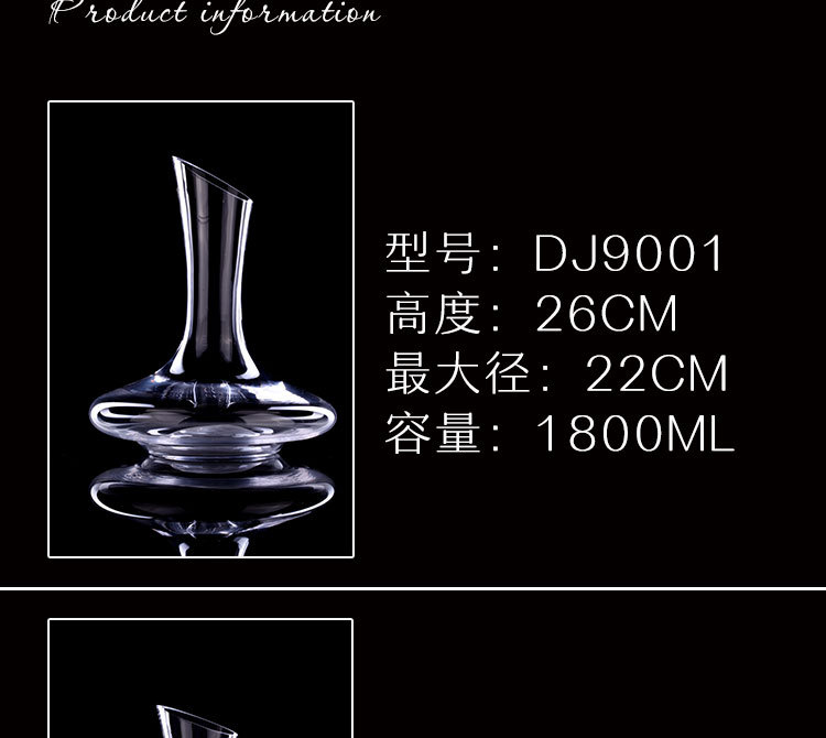 缠丝绕丝醒酒器_03