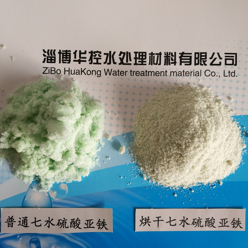 高效污水处理用七水硫酸亚铁絮凝剂 烘干七水硫酸亚铁饲料添加剂