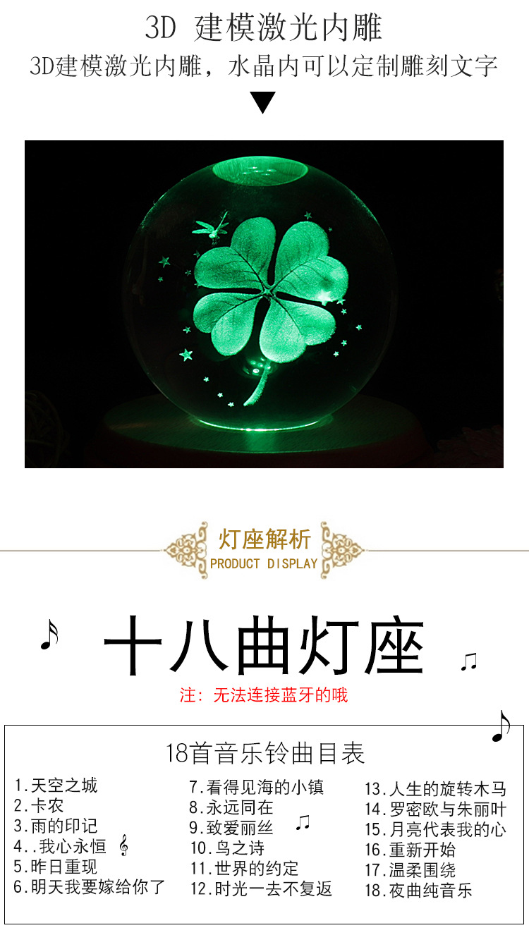 新款18曲详情页_08