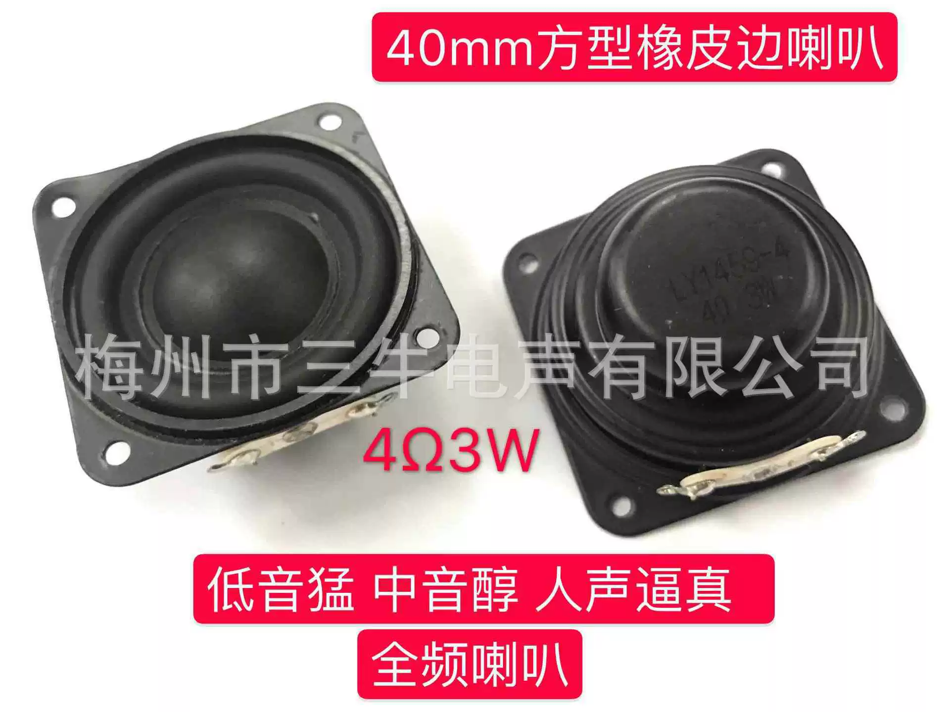 Большое количество точечных 40 мм 4 см, черный квадратный динамик, 4 Ом, 3 Вт, мультимедийный динамик, 40 мм 4 см