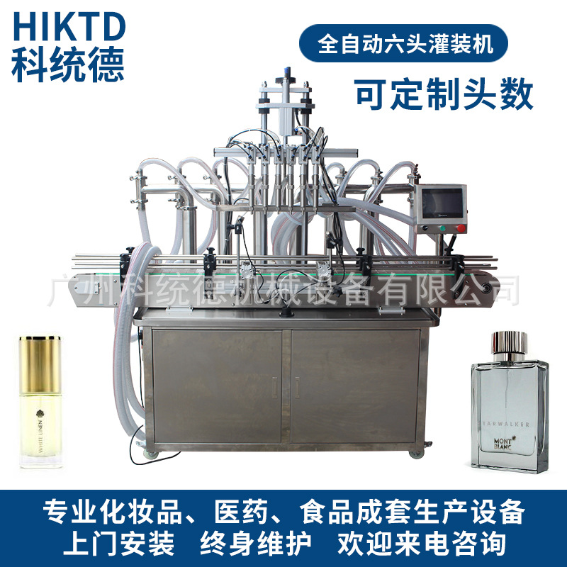 非标定制小型液体孕妇化妆品痘痘消乳膏点斑药水全自动灌装机