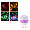 Rotating starry sky, lamp, star projection, atmospheric projector for St. Valentine's Day, children's creativity, Birthday gift