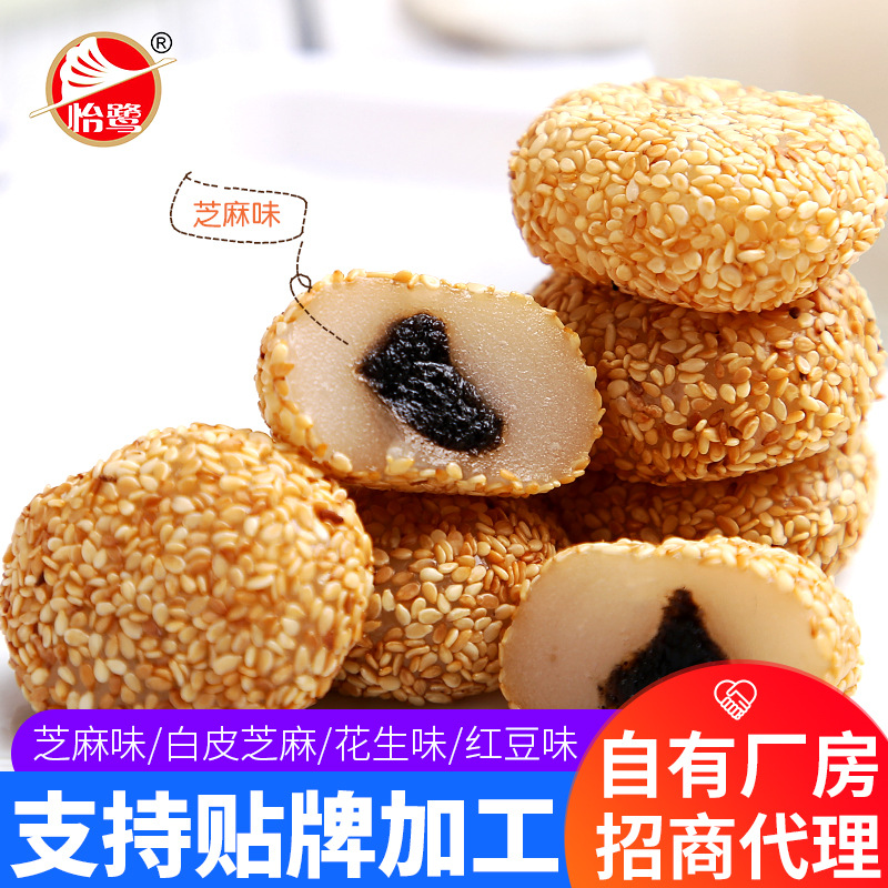 麦得隆 干吃汤圆驴打滚雪媚娘 点心糕点 酱爆麻薯厂家直销