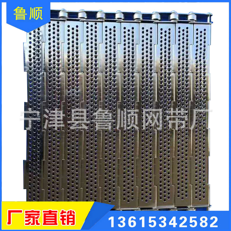 304金属输送链板食品清洗烘干链板高温冲孔不锈钢烘干链板传动链