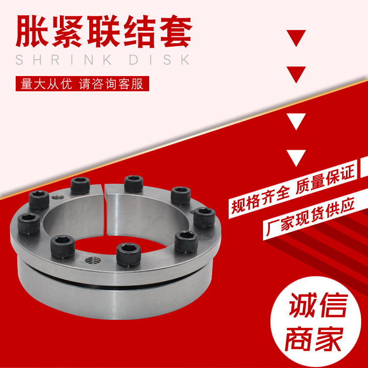 Z8型胀紧套65*95 厂家定做环保镍胀紧套 胀紧联结套 免键轴套