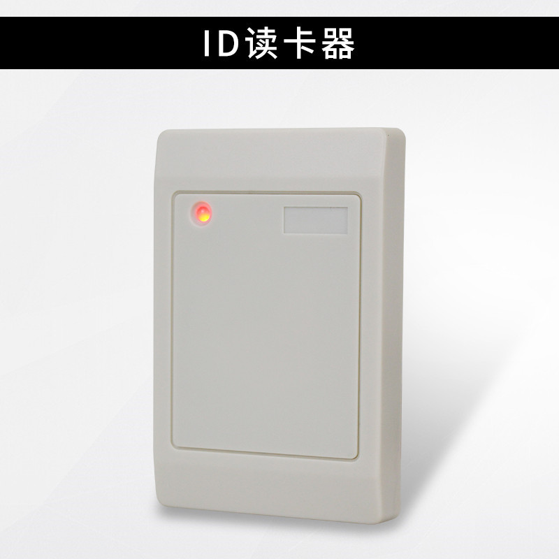 ID门禁读头wg26ic读卡器 韦根读头 IC门禁读卡器wg34门禁白板读头