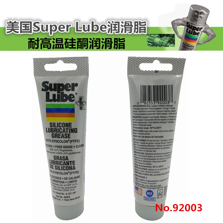 舒泊润 美国Super Lube硅酮气溶胶食品级耐高温92003润滑脂润滑油