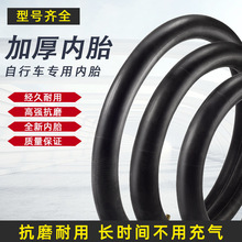 自行车内胎价格 最新自行车内胎价格 批发报价 价格大全 阿里巴巴