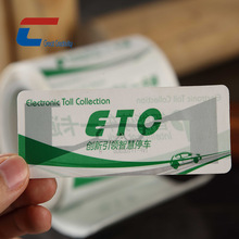 rfid射频挡风玻璃标签ETC通道车辆管理标签制作停车场车辆管理