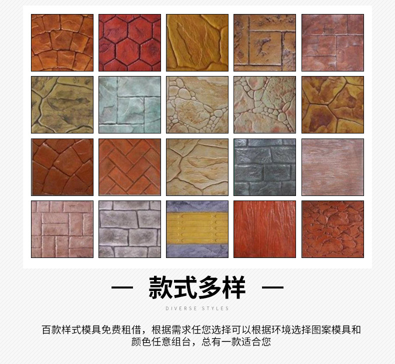 艺术彩色压花 压模地坪模具