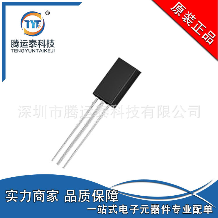 2SA1160 TO-92M 插件三极管 晶体管PNP 2A 20V CJ长电优势直销
