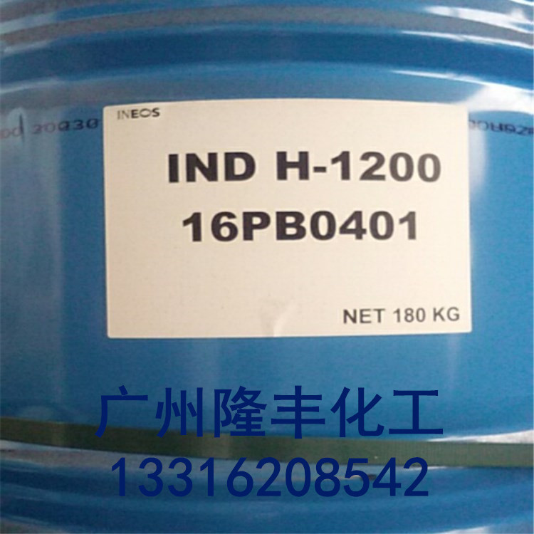 法国英力士聚异丁烯 H-15/英力士聚异丁烯