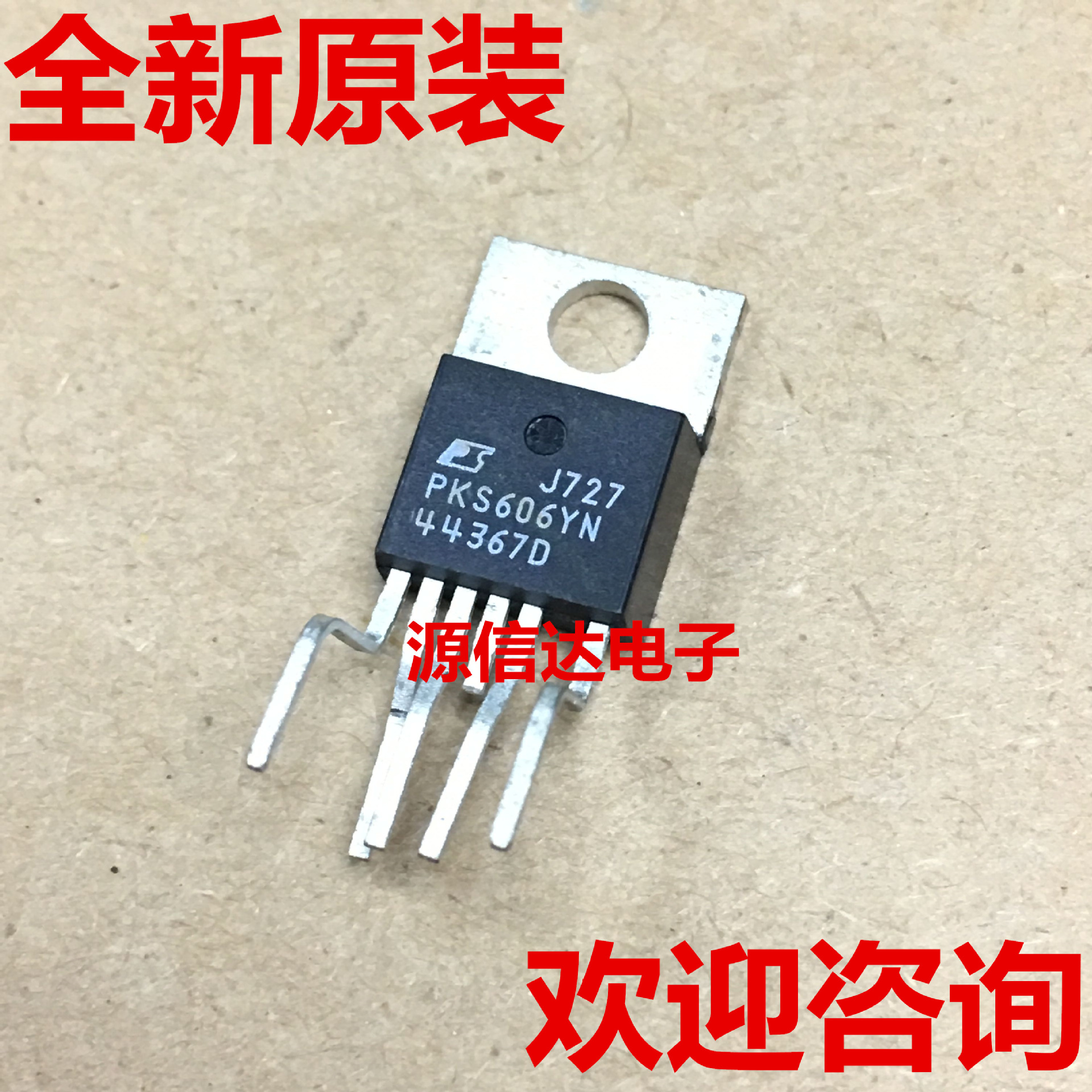 全新进口 PKS606YN TO-220 电源驱动管理芯片 原装现货 实图拍摄