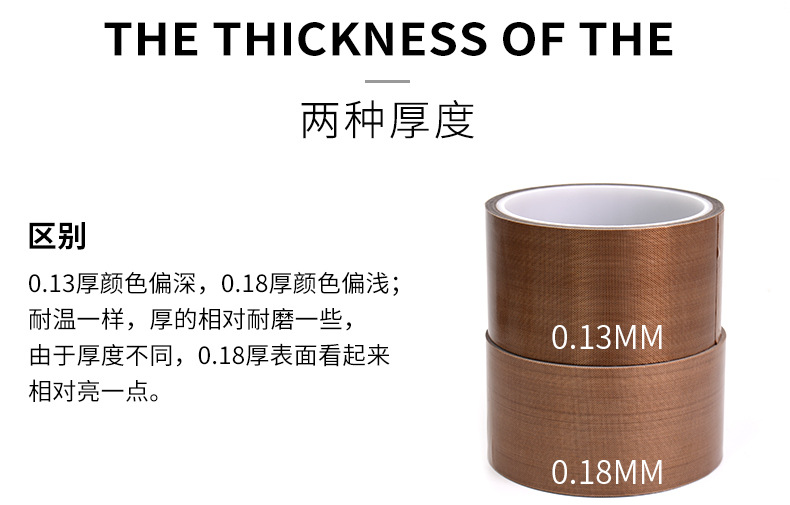 铁氟龙高温胶带_12.jpg