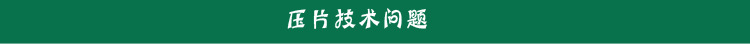 小型壓片機(jī)6