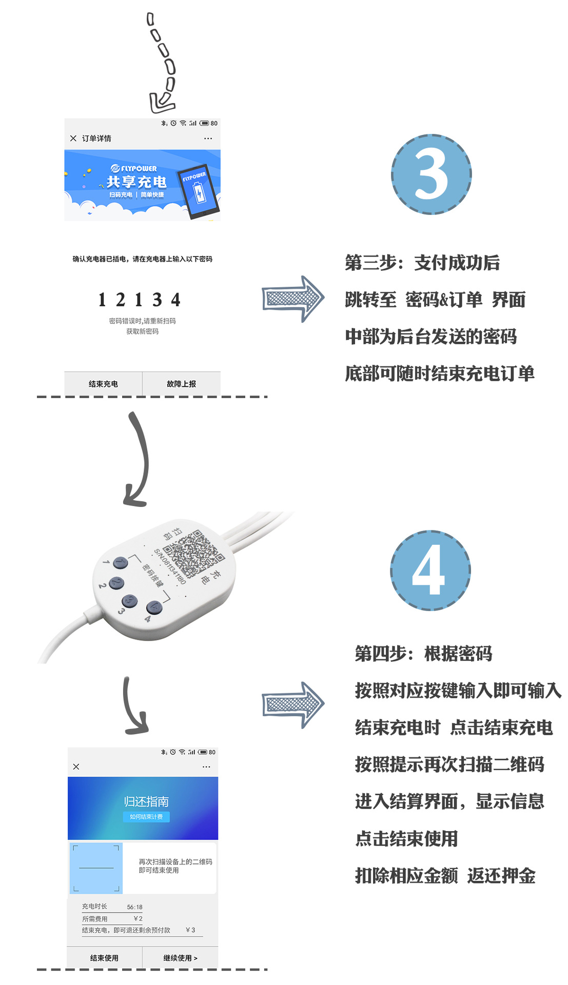 详情5-押金版