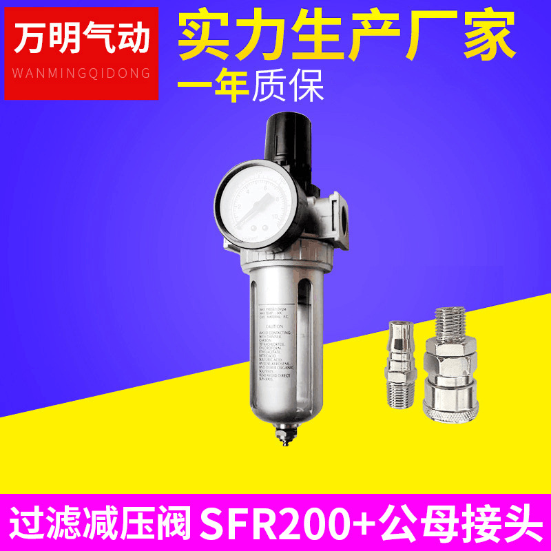 SFR200 气源处理器过滤减压阀气动元件调压阀