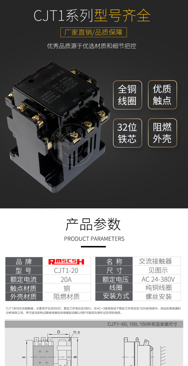 交流接触器 CJT1--20A (380V、220V、127V) 铜线圈 接触器-阿里巴巴
