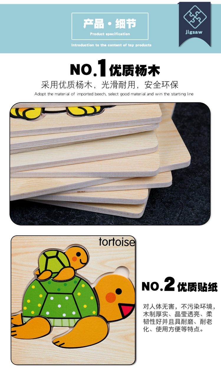 认知拼图750 (4).jpg