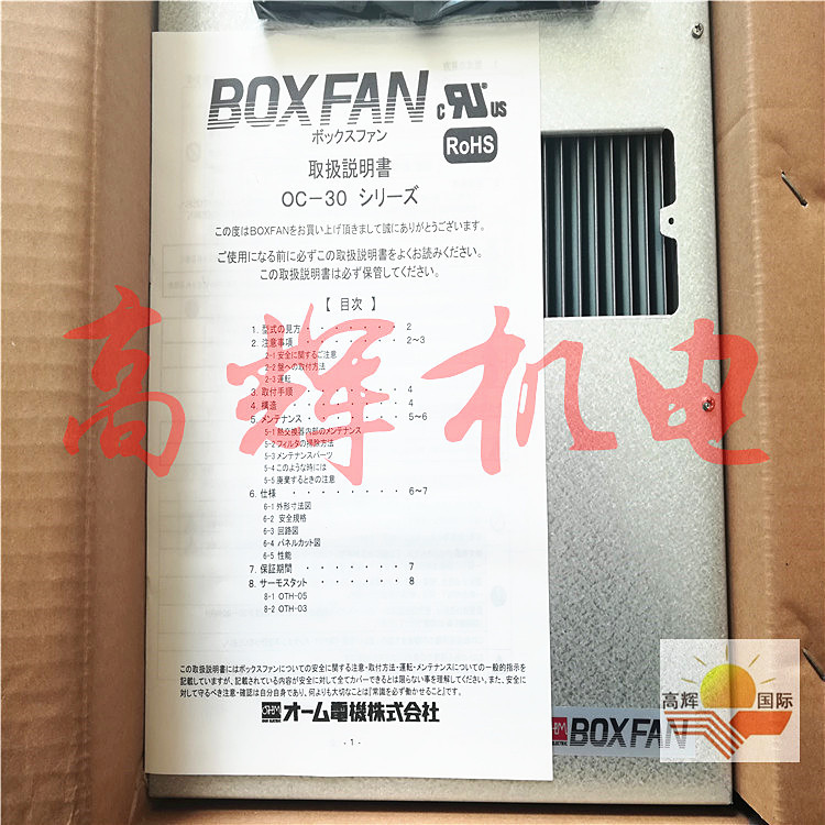 日本欧姆电机OHM热交换器OC-31-A100/OC-31-A200