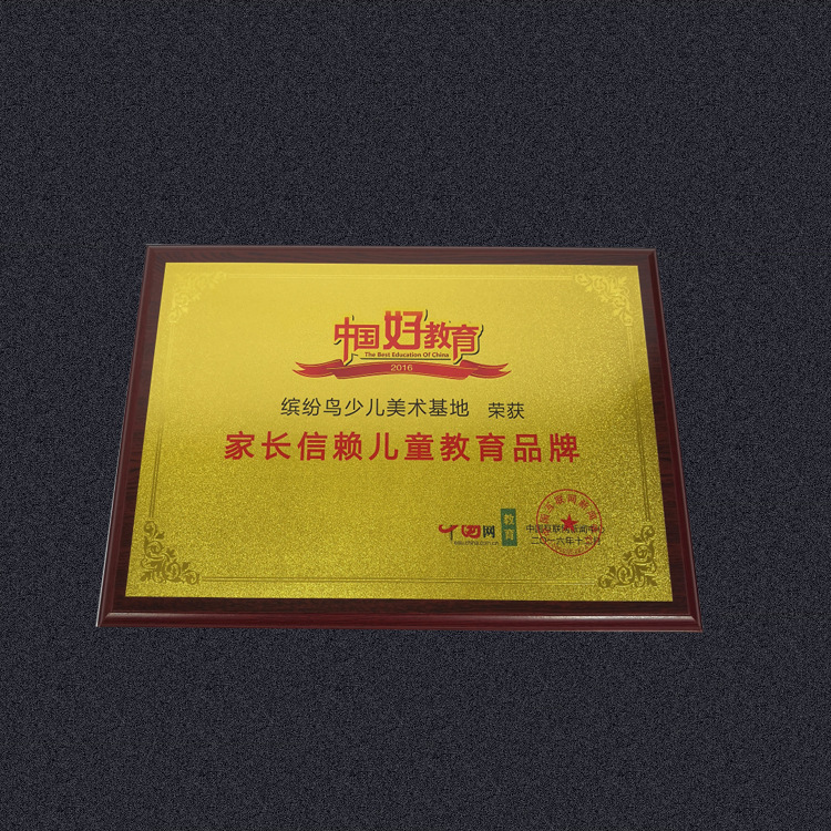 厂家供应金箔奖牌定制定做加盟经销商授权牌会员证书牌匾定制批发|ru