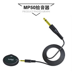 Meideal folk guitar pickup ukulele pickup guzheng amplifier instrument accessories