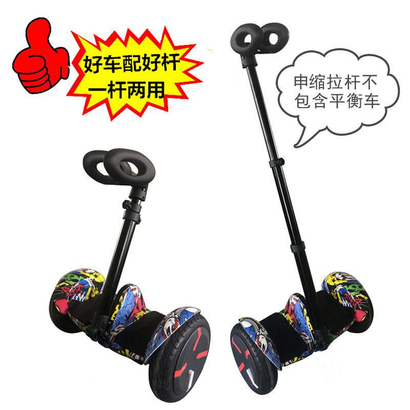 小米平衡车二合一杆子加长杆伸缩杆手扶杆手控杆九号平衡车配件