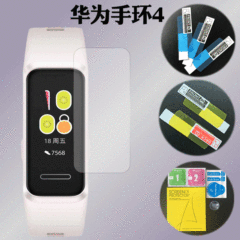 Applicable for Honor 5i Case Huawei Band 4 Full Screen Protection Film Honor 6 Band Scratch-Resistant Tempered Soft Film Wholesale