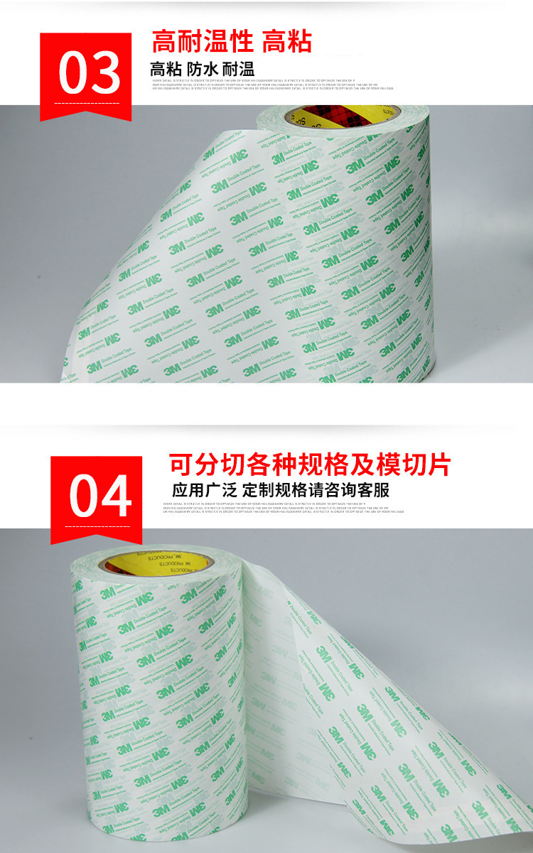 正品3m双面胶 3M超薄双面胶带 工业胶强力高粘无痕耐高温 3M55256-阿里巴巴